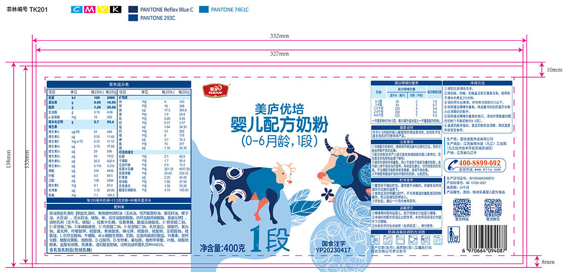 九游优培-胖罐400克-02.jpg