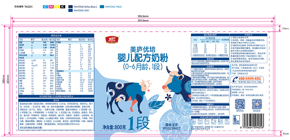 九游优培-胖罐800克-02.jpg