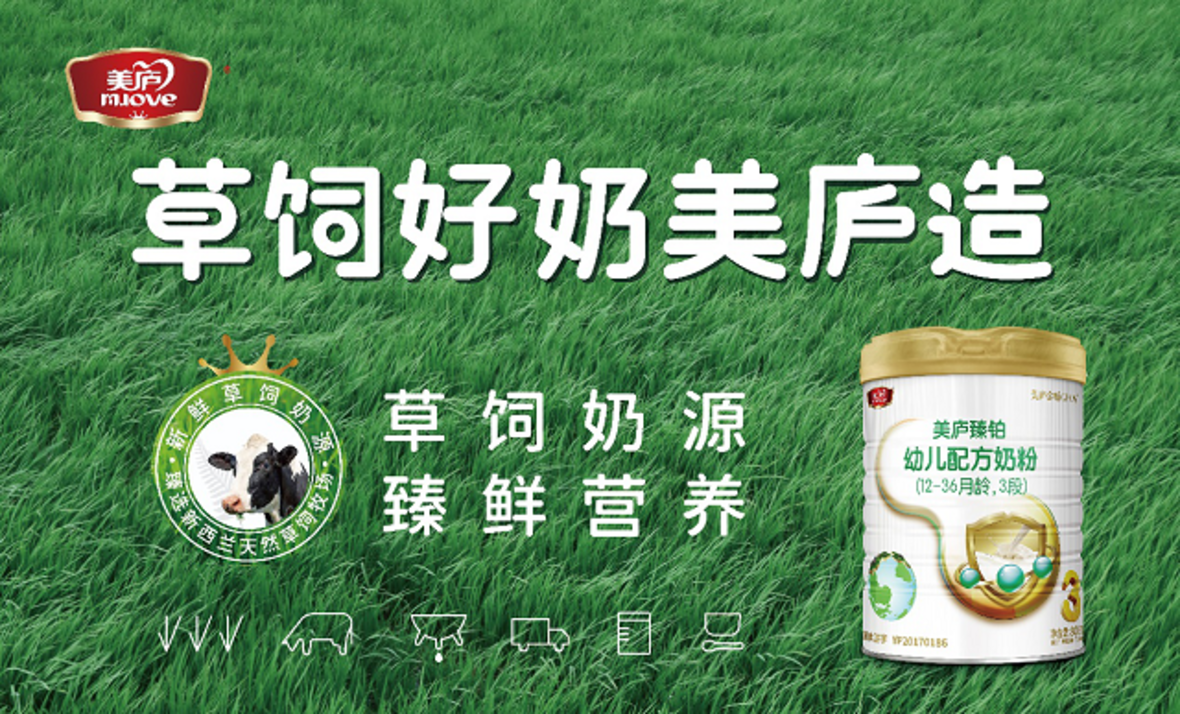 草饲奶源，品牌霸屏——九游臻铂草饲奶粉广告引爆“春节档”