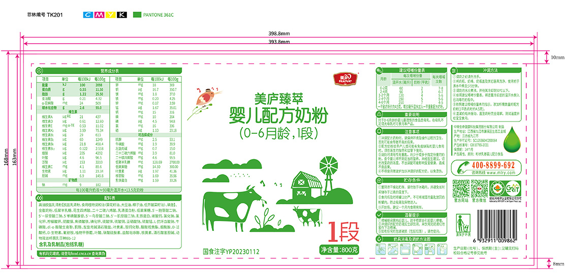 九游臻萃-胖罐800克-03.jpg