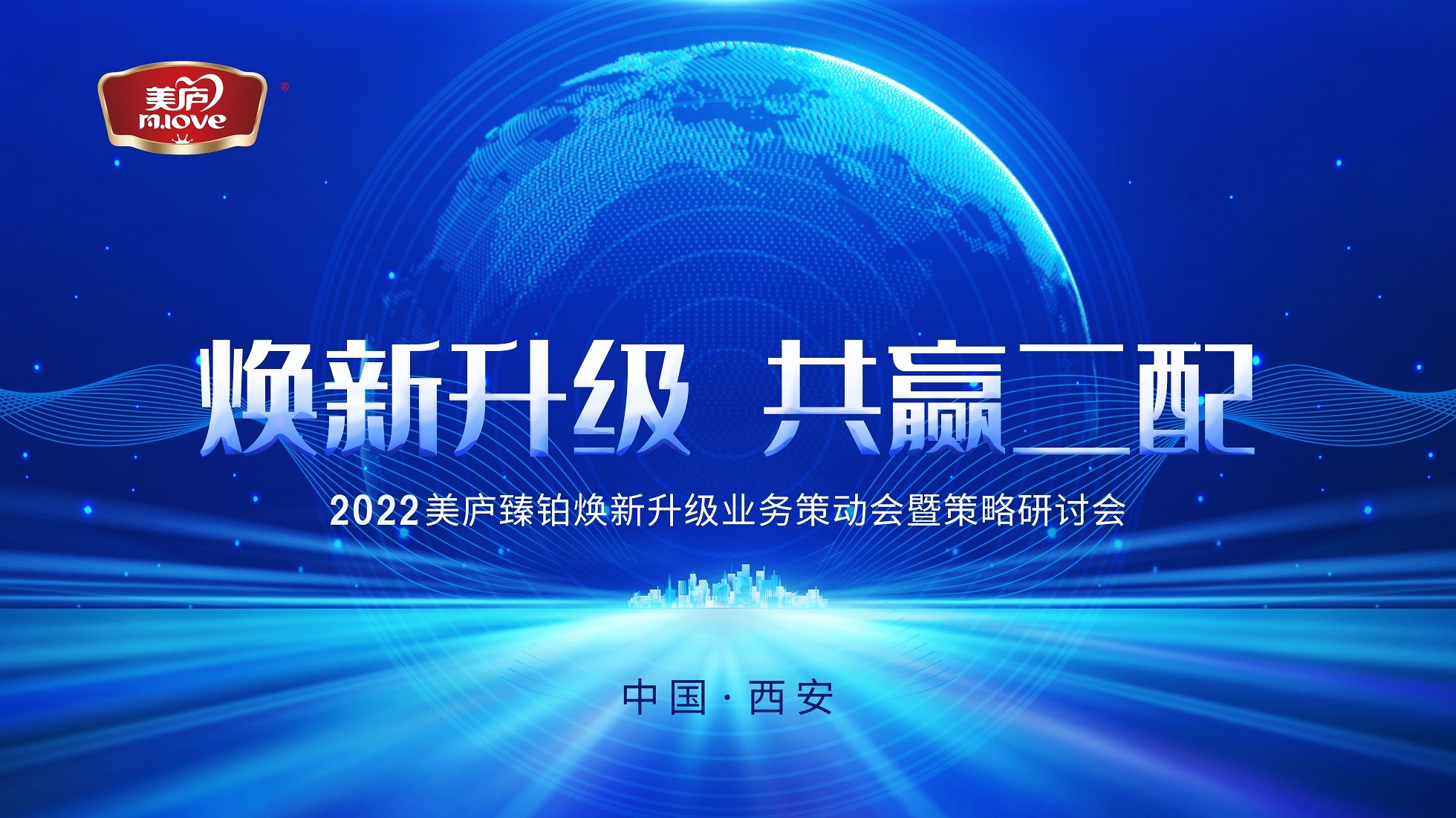 焕新升级，共赢二配！九游2022年度营销峰会圆满落幕