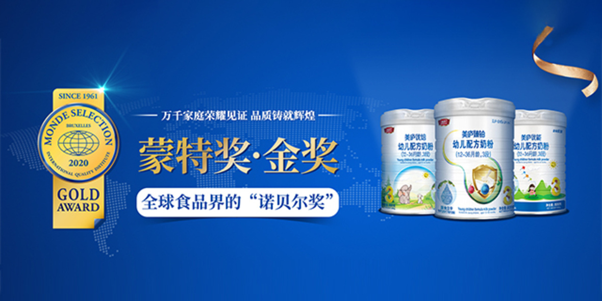 王者加冕再添殊荣！九游股份狂揽食品界“诺贝尔奖”！