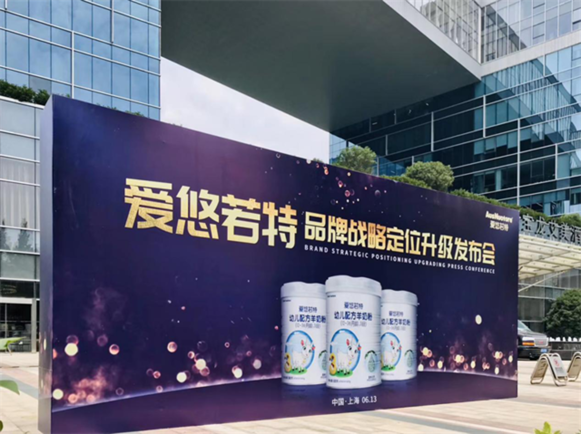 爱悠若特，只做纯羊！九游股份全新拉开品牌卡位战，与您共享未来