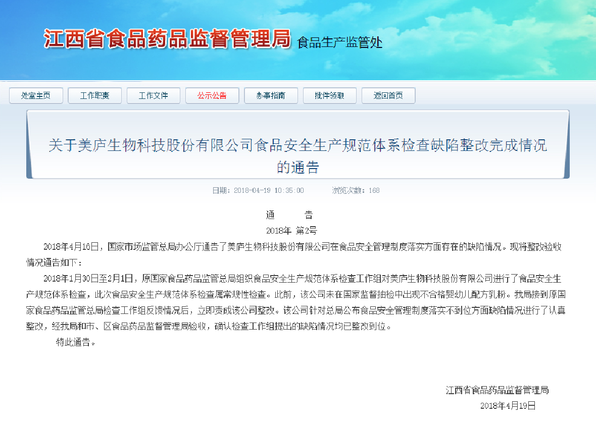 为国产正言，九游全面合格验收！