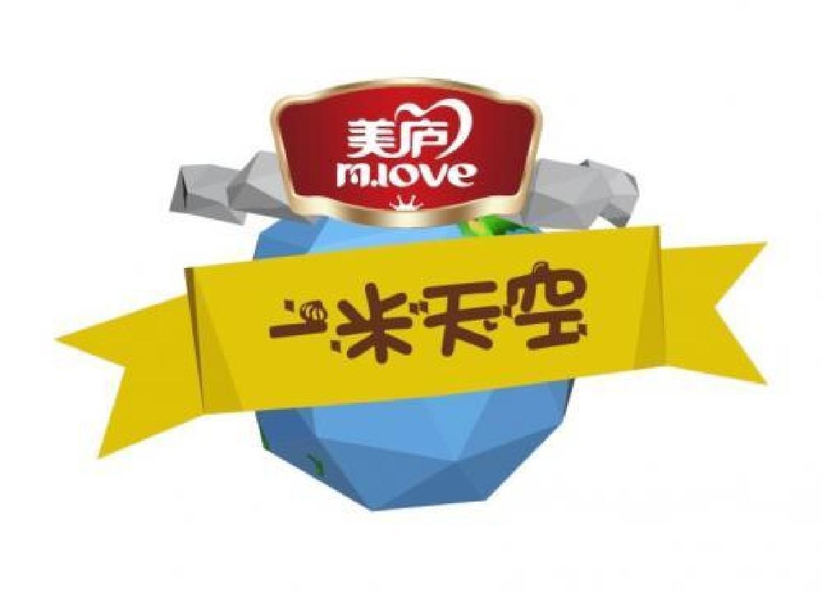 九游奶粉冠名《一米天空》，牵手萌娃开启爱的旅程！